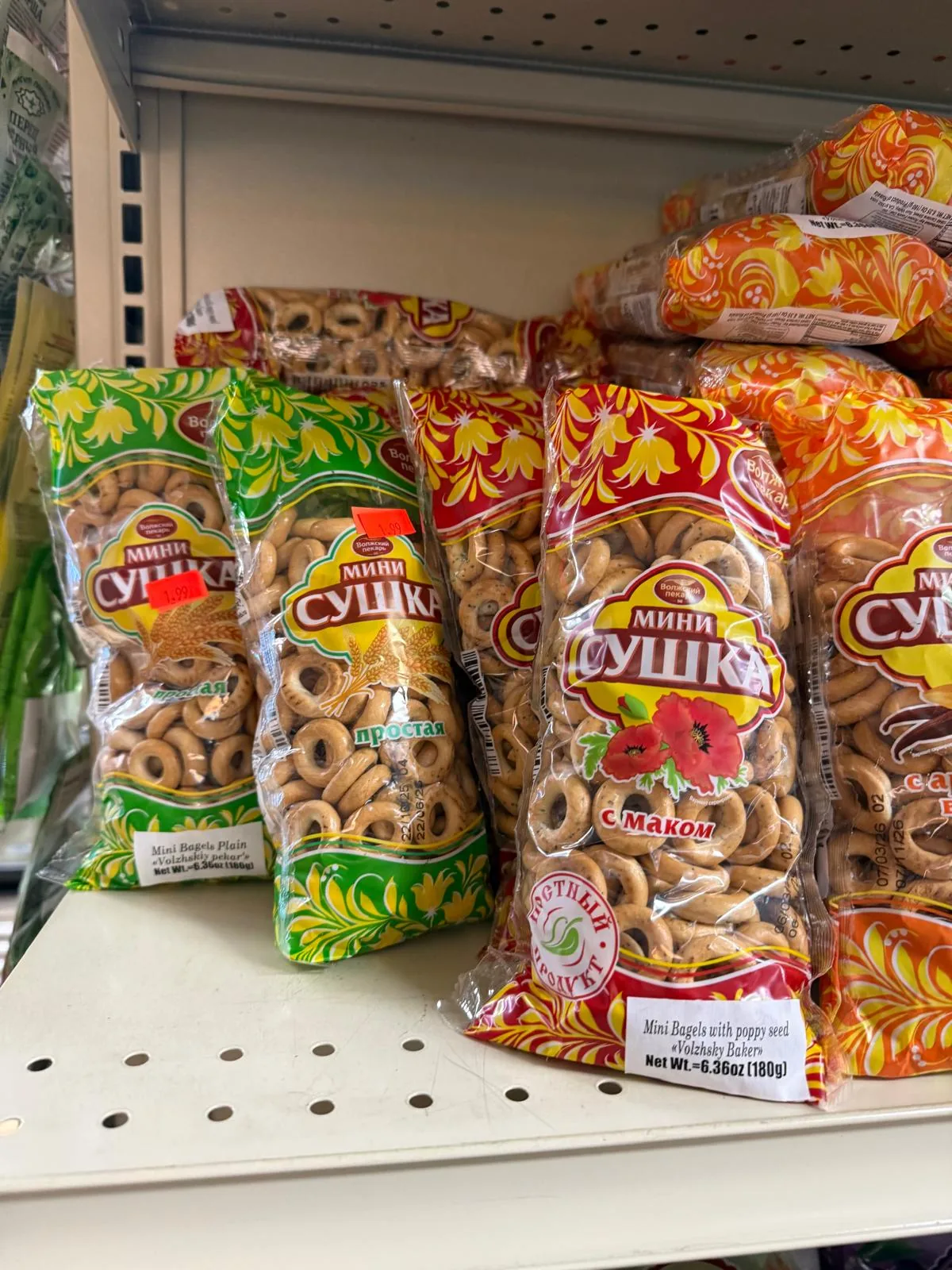 Bags of sushki — traditional crunchy bread rings — on the bakery shelf